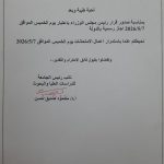 WhatsApp Image 2026 04 24 at 7 52 00 PM 150x150