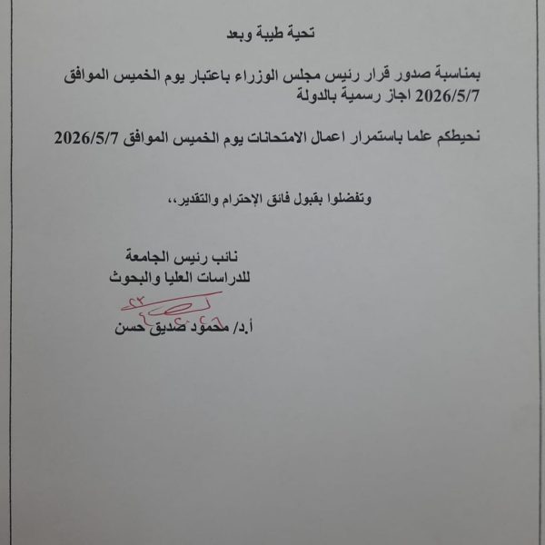 WhatsApp Image 2026 04 24 at 7 52 00 PM