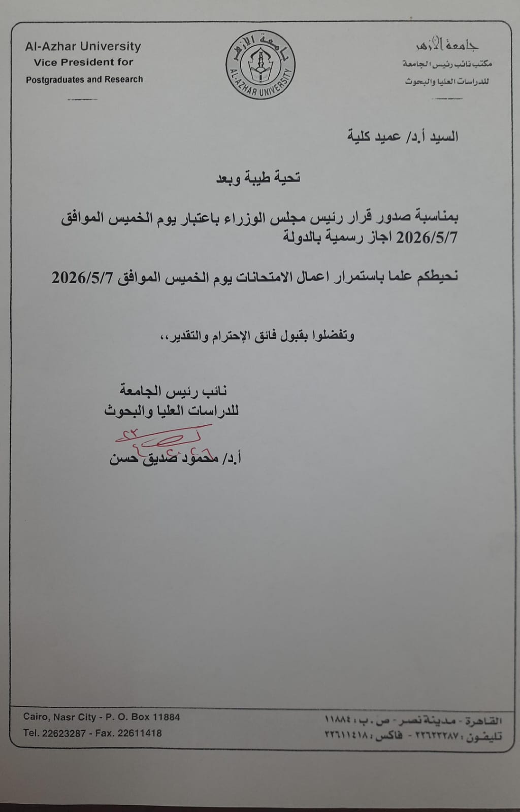 WhatsApp Image 2026 04 24 at 7 52 00 PM