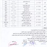 IMG 20260811 0001 1 150x150