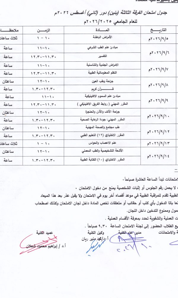 IMG 20260811 0001 1 600x1000