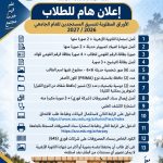 SAVE ٢٠٢٦٠٩١٥ ٢٠٠٨٣٩ 150x150