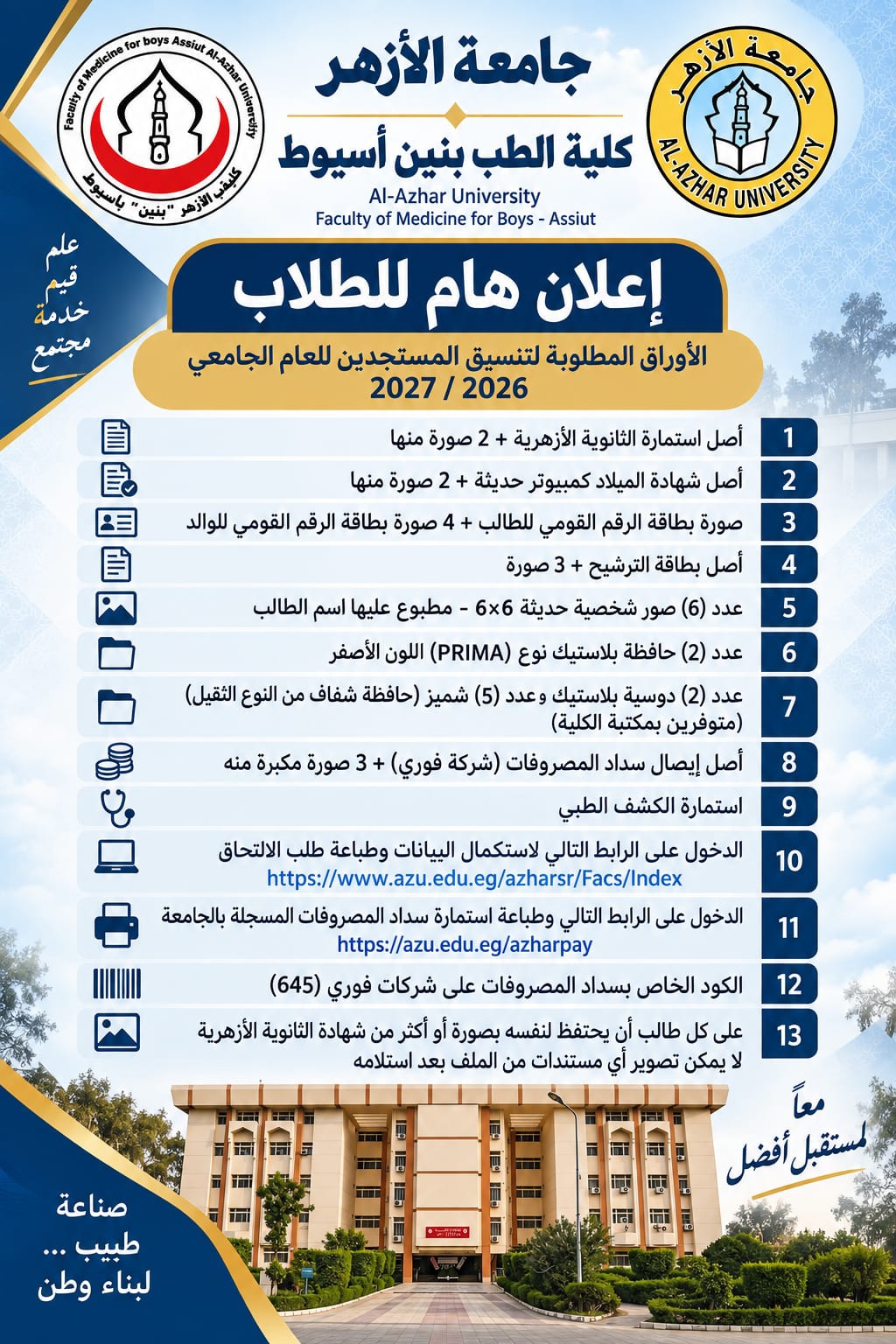 SAVE ٢٠٢٦٠٩١٥ ٢٠٠٨٣٩